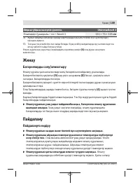 Страница 159