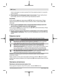 Страница 160