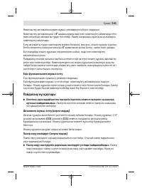 Страница 161