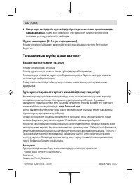 Страница 162