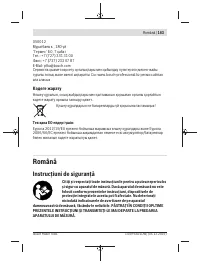 Страница 163