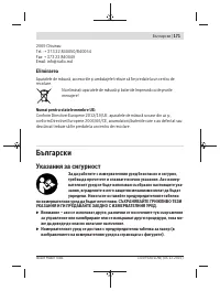 Страница 171