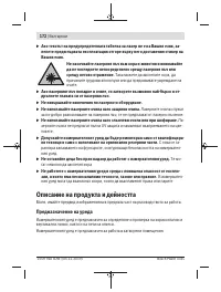 Страница 172