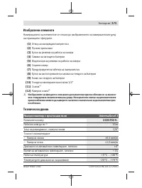 Страница 173