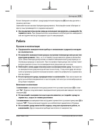 Страница 175