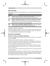 Страница 176