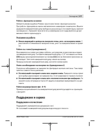 Страница 177