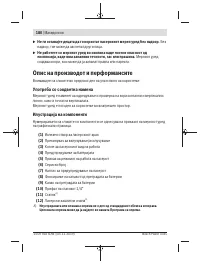 Страница 180