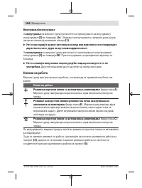 Страница 184