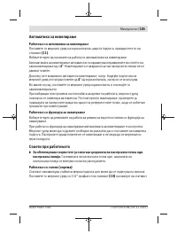 Страница 185