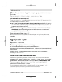 Страница 186