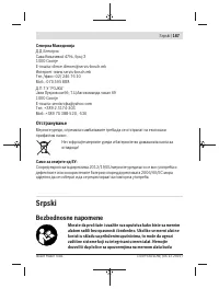Страница 187