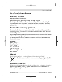Страница 201