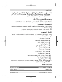 Страница 233