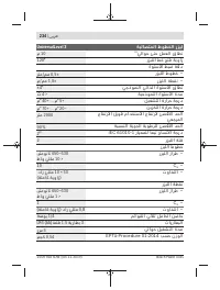 Страница 234