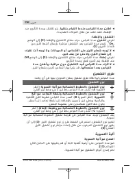 Страница 236