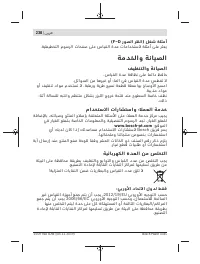 Страница 238