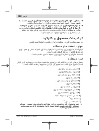 Страница 240