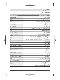 Страница 241