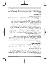 Страница 244