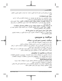 Страница 245