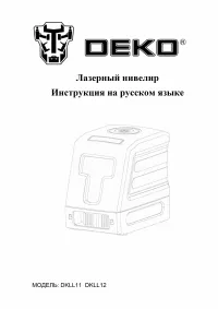 DEKO DKLL11