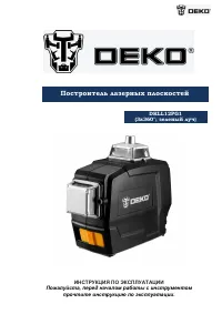 DEKO DKLL12PG1 360/3 065-0278