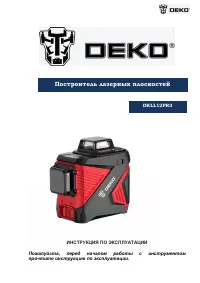 DEKO DKLL12PR3