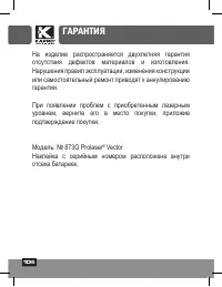 Страница 104