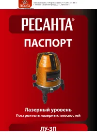 Ресанта ЛУ-3П