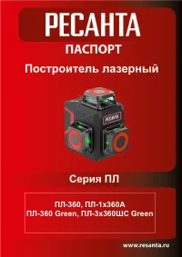Ресанта ПЛ-3Х360ШС Green