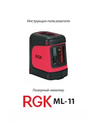 RGK ML-11
