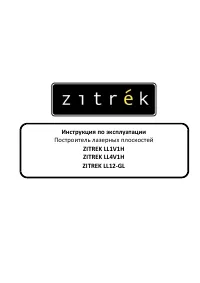 Zitrek LL1V1H 065-0177