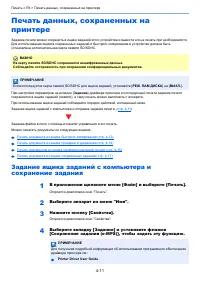 Страница 101