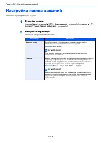 Страница 109