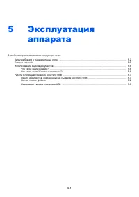 Страница 114