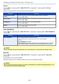 Страница 139