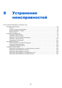 Страница 170