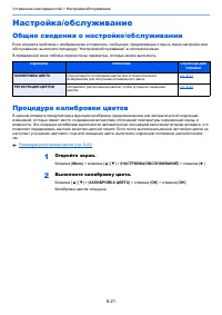 Страница 190