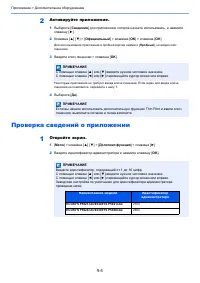 Страница 210