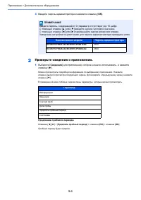 Страница 211