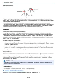 Страница 218