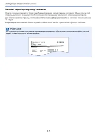 Страница 101