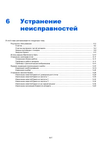 Страница 102