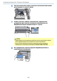 Страница 105