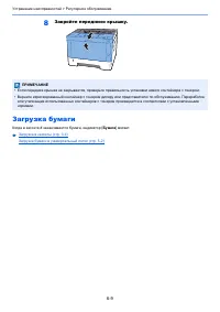 Страница 110