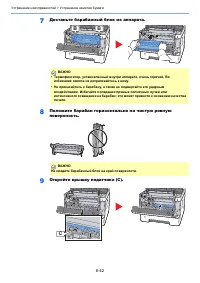 Страница 143