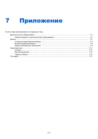 Страница 146