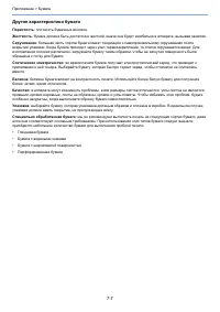 Страница 152