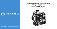 Instrumax 3D RED